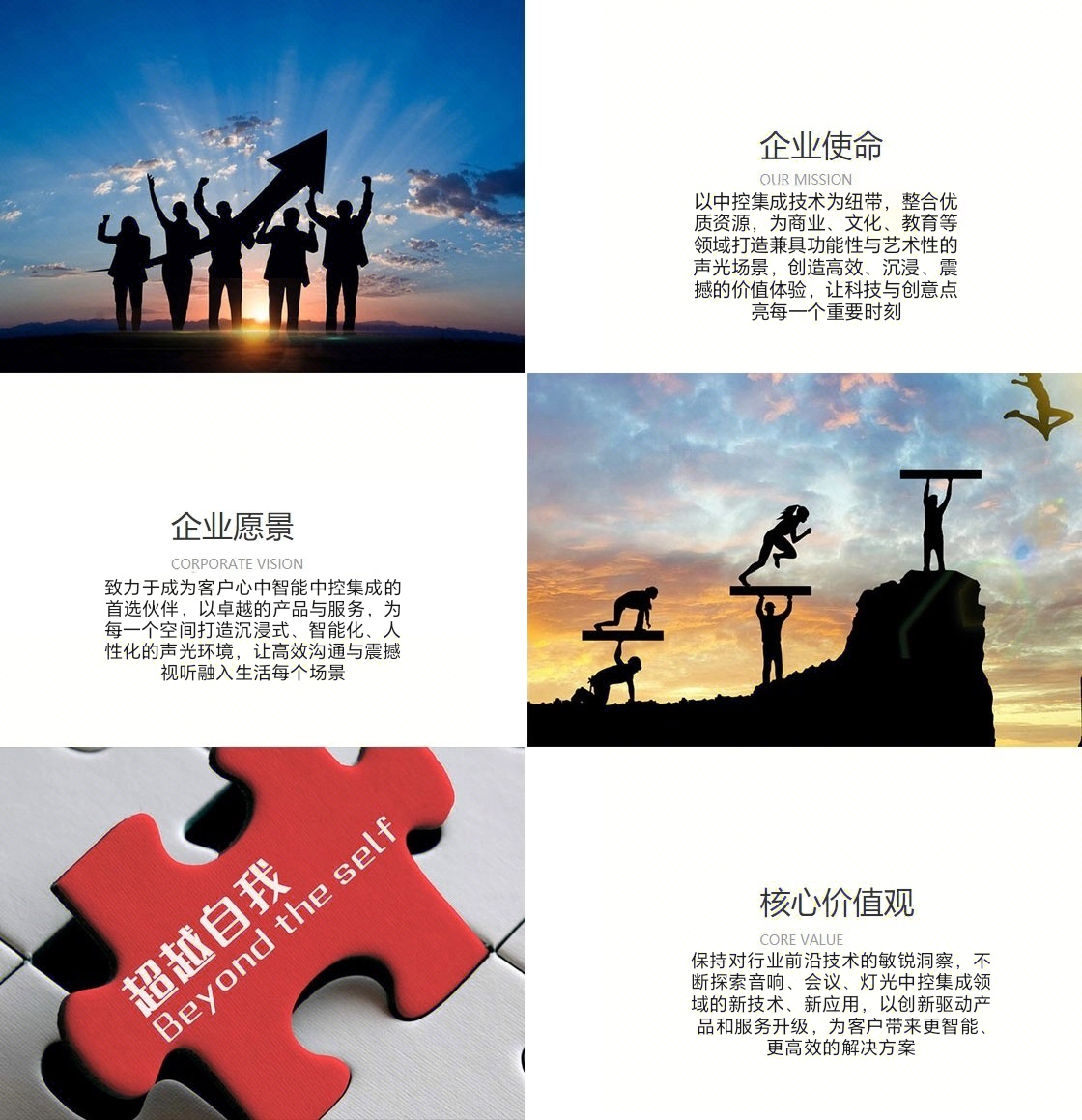 企業(yè)文(wén)化(huà).jpg